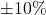 {\pm 10}{\%}