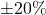 {\pm 20}{\%}
